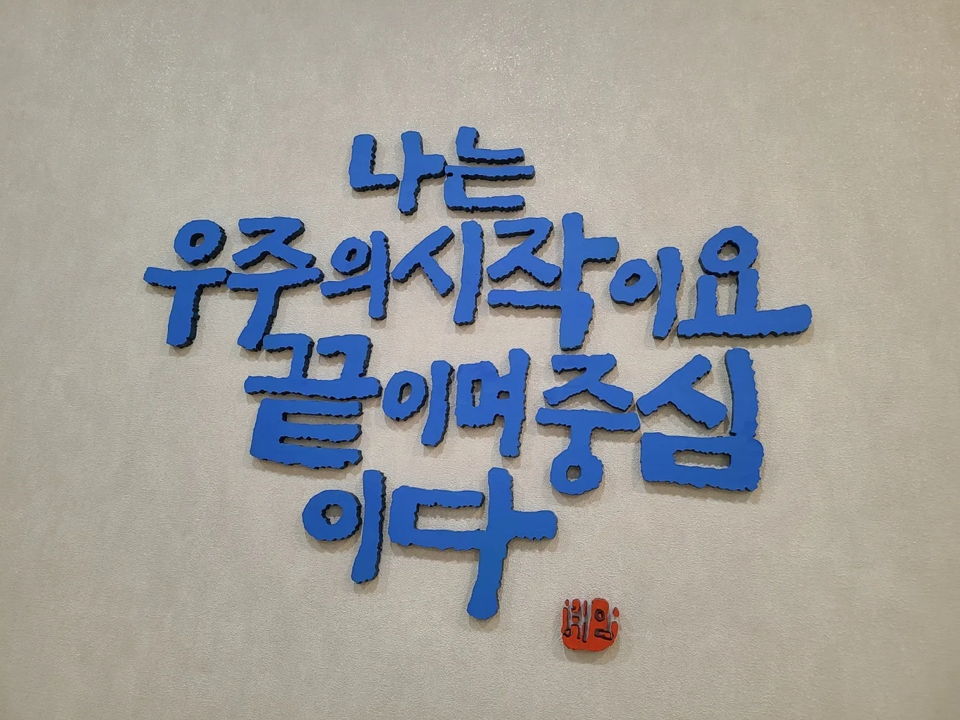 무심헌 풍경 1